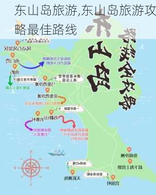 东山岛旅游,东山岛旅游攻略最佳路线-第1张图片-奥莱旅游网