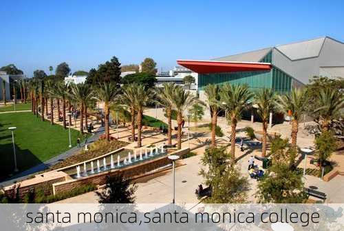 santa monica,santa monica college-第2张图片-奥莱旅游网