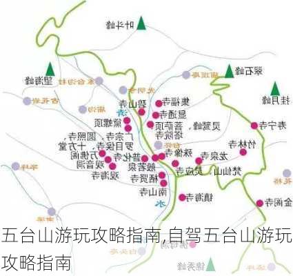 五台山游玩攻略指南,自驾五台山游玩攻略指南-第3张图片-奥莱旅游网