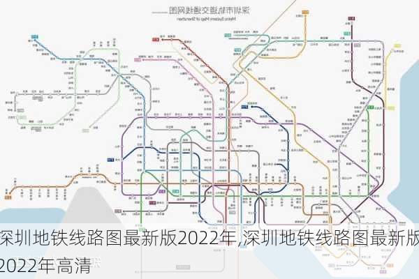 深圳地铁线路图最新版2022年,深圳地铁线路图最新版2022年高清-第1张图片-奥莱旅游网