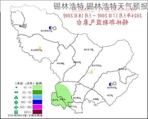 锡林浩特,锡林浩特天气预报-第2张图片-奥莱旅游网