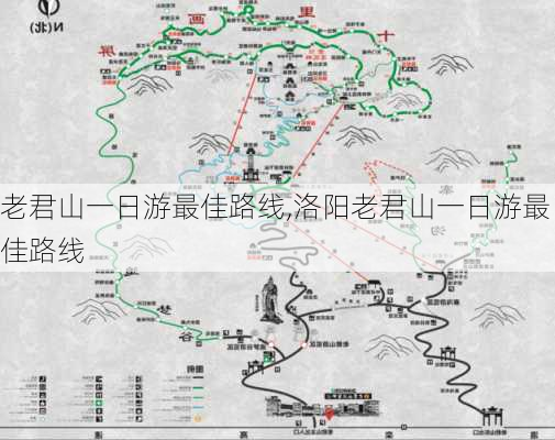 老君山一日游最佳路线,洛阳老君山一日游最佳路线-第1张图片-奥莱旅游网