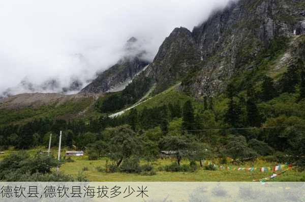 德钦县,德钦县海拔多少米-第2张图片-奥莱旅游网