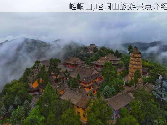 崆峒山,崆峒山旅游景点介绍-第3张图片-奥莱旅游网