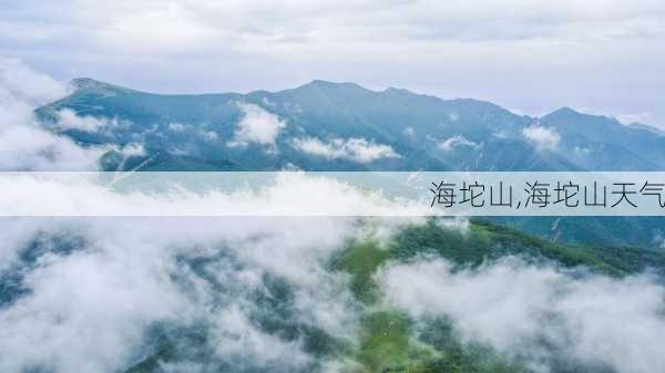 海坨山,海坨山天气-第3张图片-奥莱旅游网