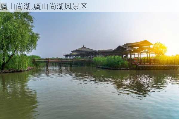 虞山尚湖,虞山尚湖风景区-第1张图片-奥莱旅游网