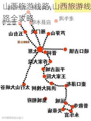 山西旅游线路,山西旅游线路全攻略-第3张图片-奥莱旅游网