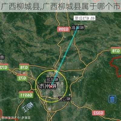 广西柳城县,广西柳城县属于哪个市-第2张图片-奥莱旅游网