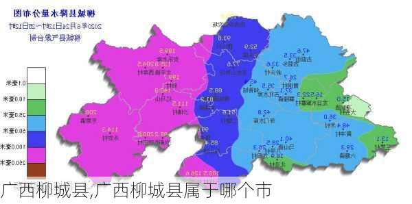 广西柳城县,广西柳城县属于哪个市-第3张图片-奥莱旅游网