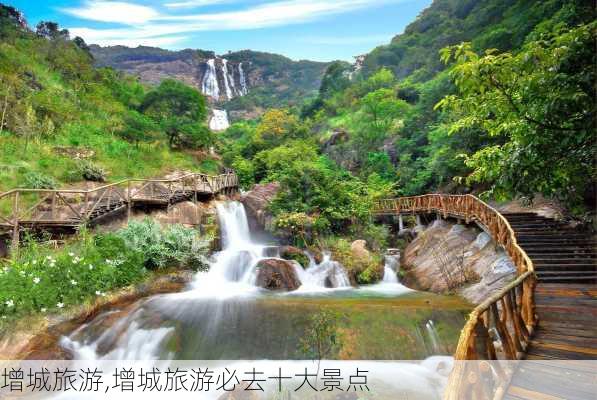 增城旅游,增城旅游必去十大景点-第1张图片-奥莱旅游网