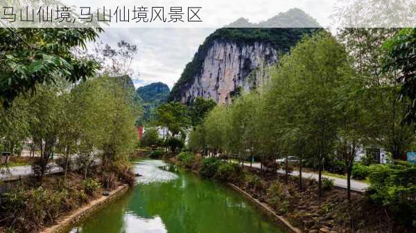 马山仙境,马山仙境风景区-第2张图片-奥莱旅游网