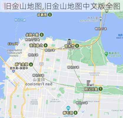 旧金山地图,旧金山地图中文版全图-第2张图片-奥莱旅游网