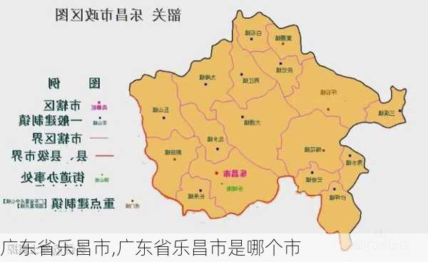 广东省乐昌市,广东省乐昌市是哪个市