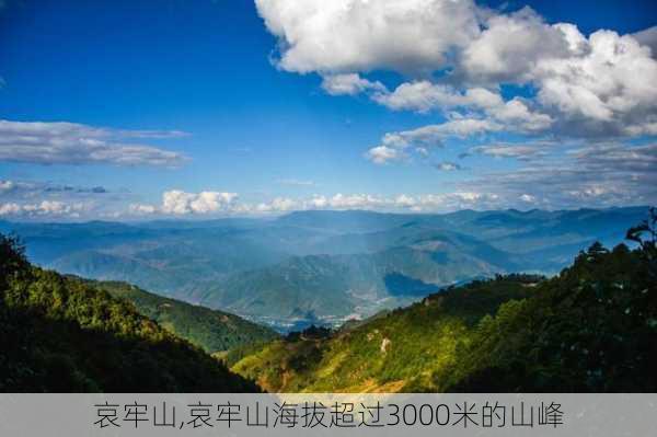 哀牢山,哀牢山海拔超过3000米的山峰-第1张图片-奥莱旅游网