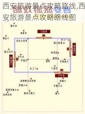 西安旅游景点攻略路线,西安旅游景点攻略路线图-第1张图片-奥莱旅游网