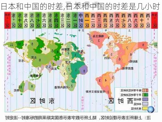 日本和中国的时差,日本和中国的时差是几小时-第3张图片-奥莱旅游网