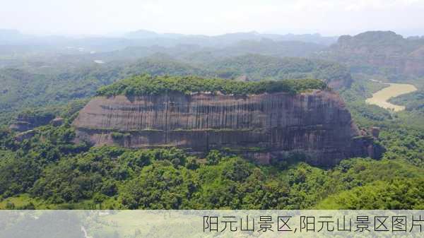 阳元山景区,阳元山景区图片-第1张图片-奥莱旅游网