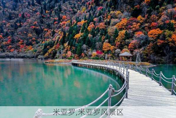 米亚罗,米亚罗风景区-第3张图片-奥莱旅游网