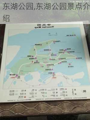 东湖公园,东湖公园景点介绍-第3张图片-奥莱旅游网