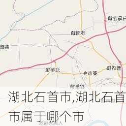 湖北石首市,湖北石首市属于哪个市-第2张图片-奥莱旅游网