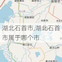 湖北石首市,湖北石首市属于哪个市-第3张图片-奥莱旅游网