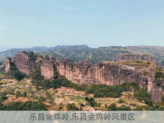 乐昌金鸡岭,乐昌金鸡岭风景区-第1张图片-奥莱旅游网