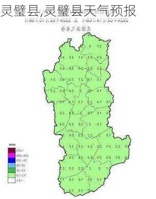 灵璧县,灵璧县天气预报-第2张图片-奥莱旅游网