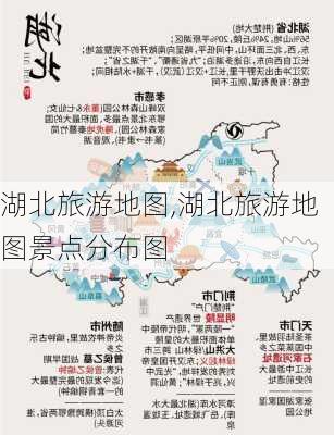 湖北旅游地图,湖北旅游地图景点分布图-第2张图片-奥莱旅游网