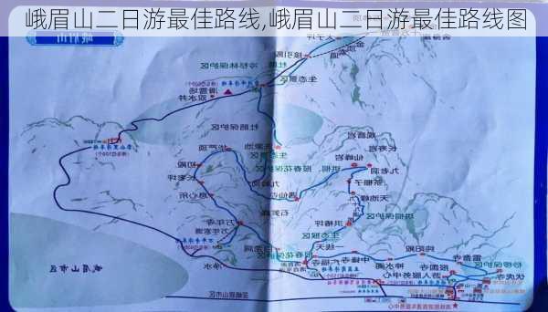 峨眉山二日游最佳路线,峨眉山二日游最佳路线图