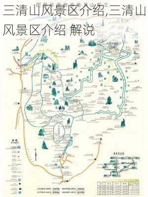 三清山风景区介绍,三清山风景区介绍 解说-第2张图片-奥莱旅游网