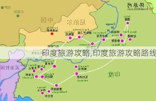 印度旅游攻略,印度旅游攻略路线-第2张图片-奥莱旅游网