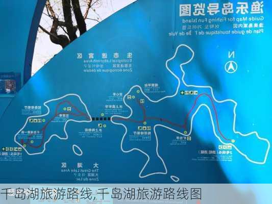 千岛湖旅游路线,千岛湖旅游路线图-第2张图片-奥莱旅游网