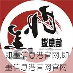 即墨信息港官网,即墨信息港官网官网-第1张图片-奥莱旅游网