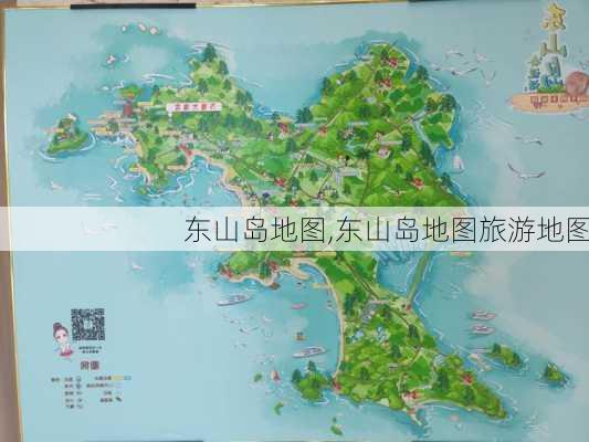 东山岛地图,东山岛地图旅游地图-第1张图片-奥莱旅游网