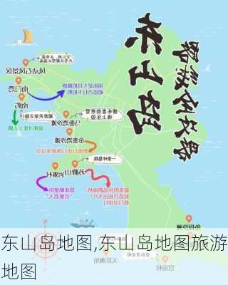 东山岛地图,东山岛地图旅游地图-第2张图片-奥莱旅游网