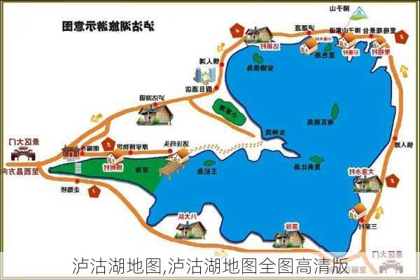 泸沽湖地图,泸沽湖地图全图高清版-第1张图片-奥莱旅游网