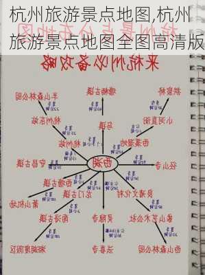 杭州旅游景点地图,杭州旅游景点地图全图高清版-第3张图片-奥莱旅游网