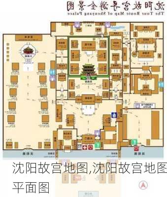 沈阳故宫地图,沈阳故宫地图平面图-第3张图片-奥莱旅游网