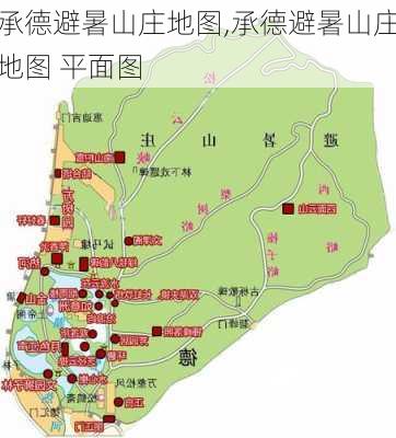 承德避暑山庄地图,承德避暑山庄地图 平面图-第1张图片-奥莱旅游网