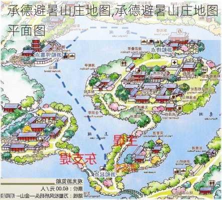 承德避暑山庄地图,承德避暑山庄地图 平面图-第3张图片-奥莱旅游网