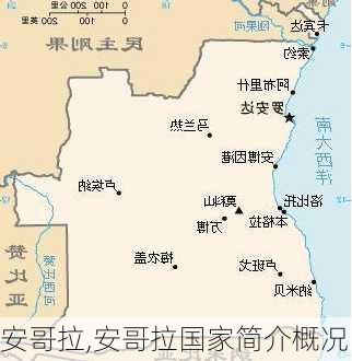 安哥拉,安哥拉国家简介概况-第3张图片-奥莱旅游网