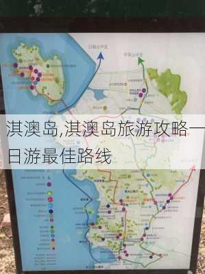 淇澳岛,淇澳岛旅游攻略一日游最佳路线-第1张图片-奥莱旅游网