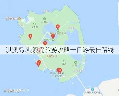 淇澳岛,淇澳岛旅游攻略一日游最佳路线-第3张图片-奥莱旅游网