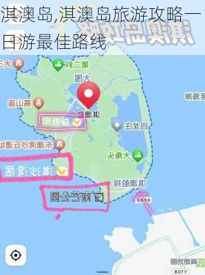 淇澳岛,淇澳岛旅游攻略一日游最佳路线-第2张图片-奥莱旅游网