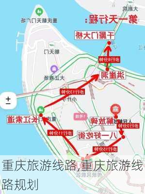 重庆旅游线路,重庆旅游线路规划-第1张图片-奥莱旅游网