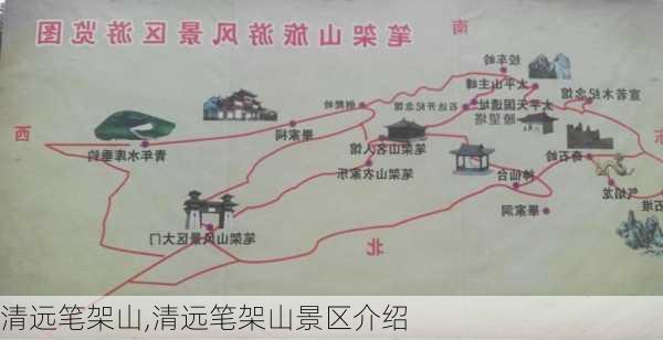 清远笔架山,清远笔架山景区介绍-第3张图片-奥莱旅游网