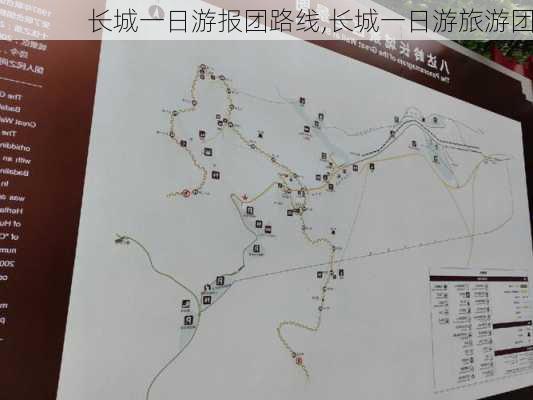 长城一日游报团路线,长城一日游旅游团-第2张图片-奥莱旅游网