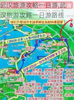 武汉旅游攻略一日游,武汉旅游攻略一日游路线-第3张图片-奥莱旅游网