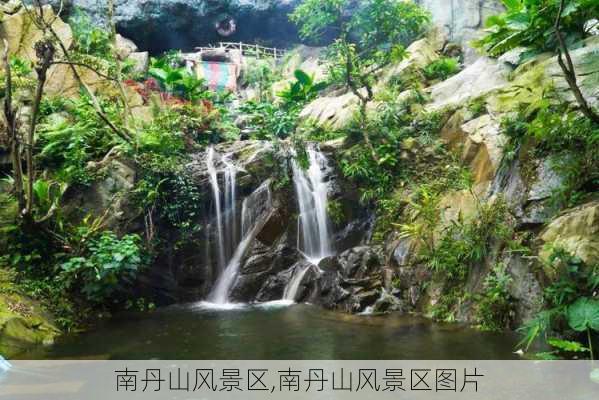 南丹山风景区,南丹山风景区图片-第2张图片-奥莱旅游网