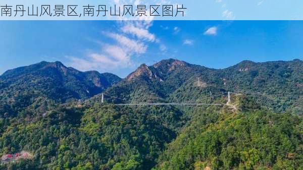 南丹山风景区,南丹山风景区图片-第3张图片-奥莱旅游网